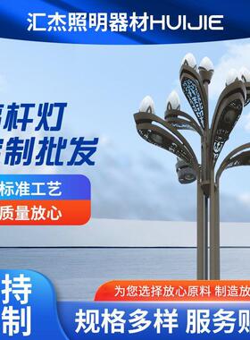 20米高杆灯广场灯升降式室外指路led高杆灯广场机场高杆灯