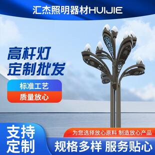 20米高杆灯广场灯升降式 室外指路led高杆灯广场机场高杆灯