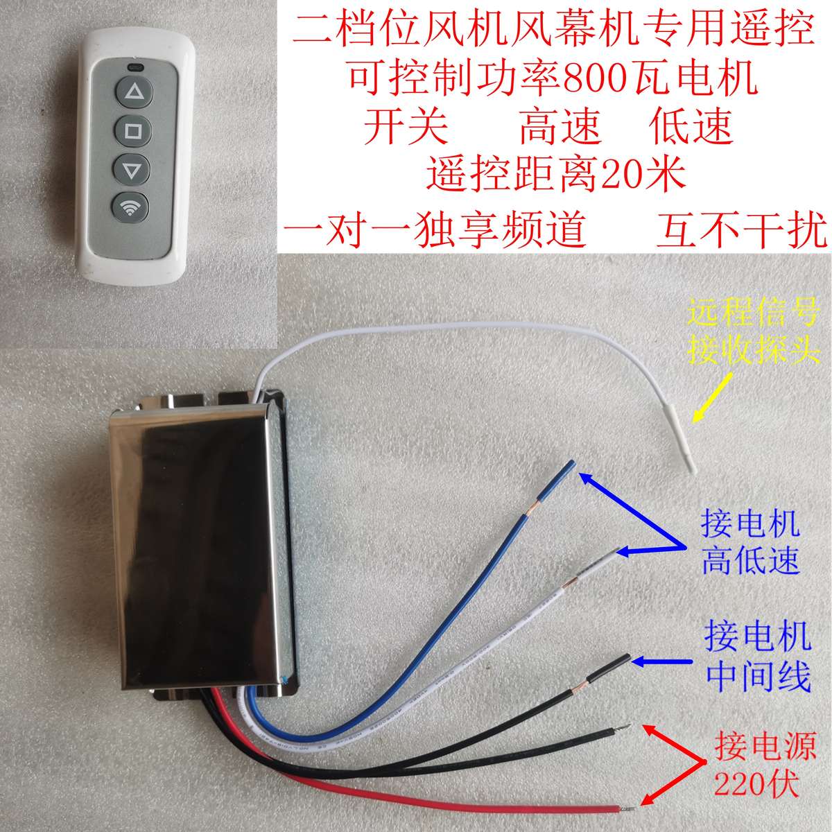 风幕机维修配件通用款遥控器 风闸配件 电加热空气幕无极调速变速