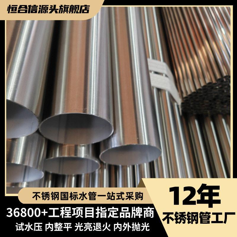 304不锈钢给水管DN65φ76.1×1.5大口径薄壁水管工程供水主管
