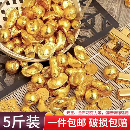 5斤元宝金币巧克力生日蛋糕装饰摆饰财神爷祝寿婚庆喜糖烘焙插件
