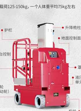 全自行升降机铝合金双柱AMWP9升降平台PROPELLEDVERTICALLIFT
