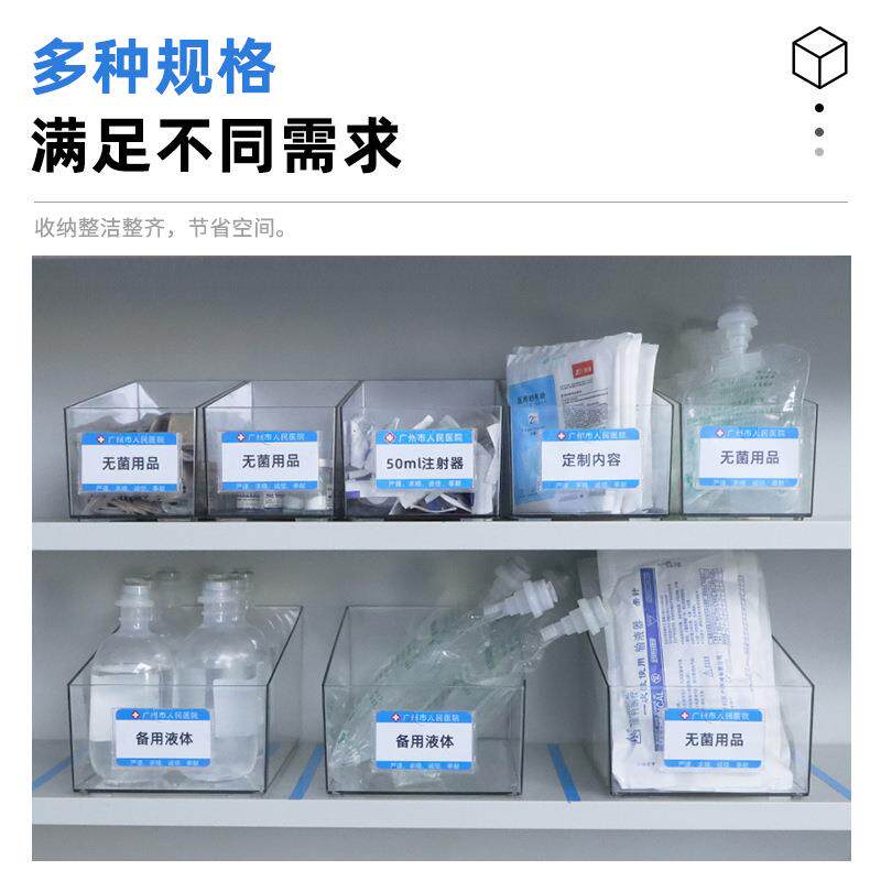 医用斜口收纳盒透明冰箱货架超市陈列工具盒手术室收纳整理盒药盒