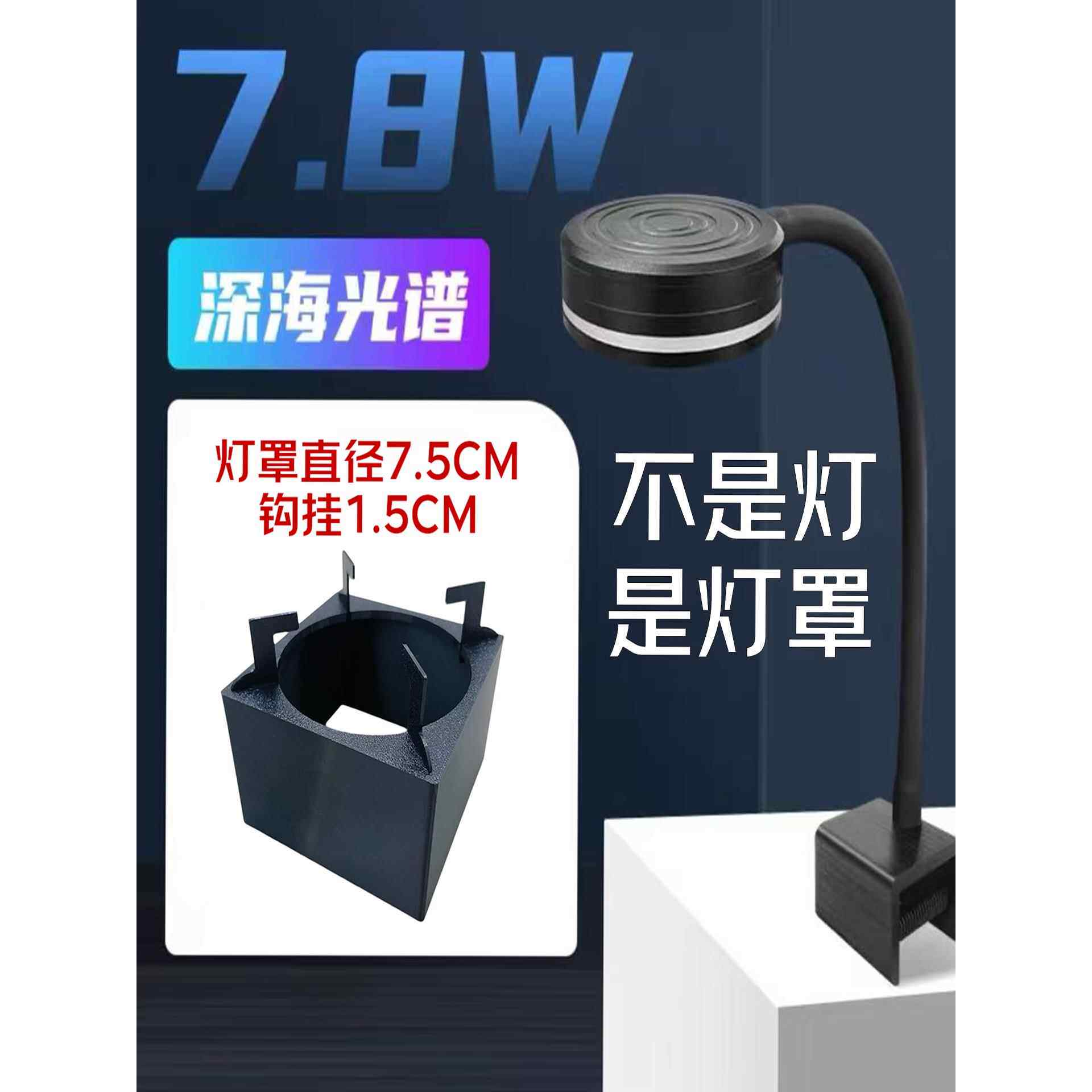 益科达索迪鱼缸海缸灯罩 全光谱led灯罩海水缸水草珊瑚专用灯罩 - 实物图