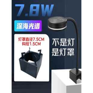 益科达索迪鱼缸海缸灯罩 全光谱led灯罩海水缸水草珊瑚专用灯罩