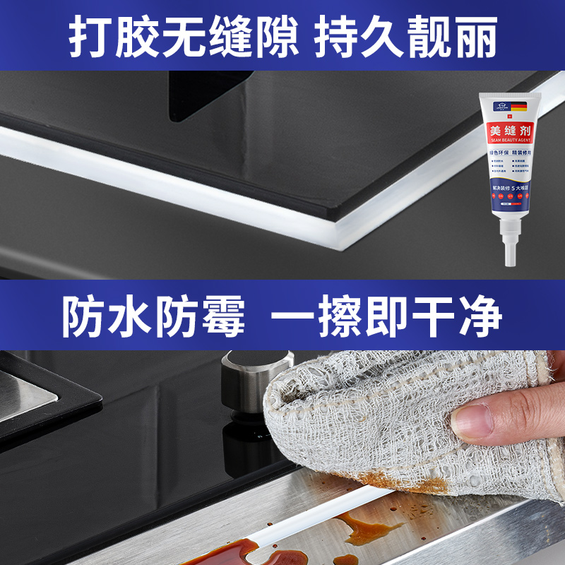 美缝剂瓷砖地砖专用厨房卫生间防水填缝胶防霉瓷缝剂家用填充勾缝