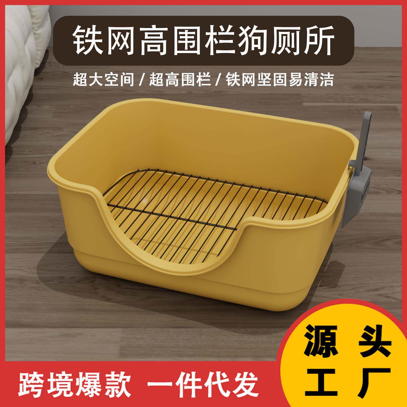 狗厕所浴缸式高围栏铁网防尿溅狗便盆小中大型犬宠物狗盆厂家直销