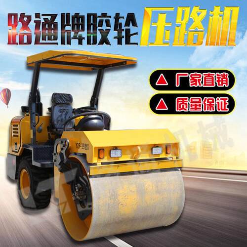 济宁3.5吨6吨8吨压路机座驾胶轮式中小型轮胎振动压实高效压实