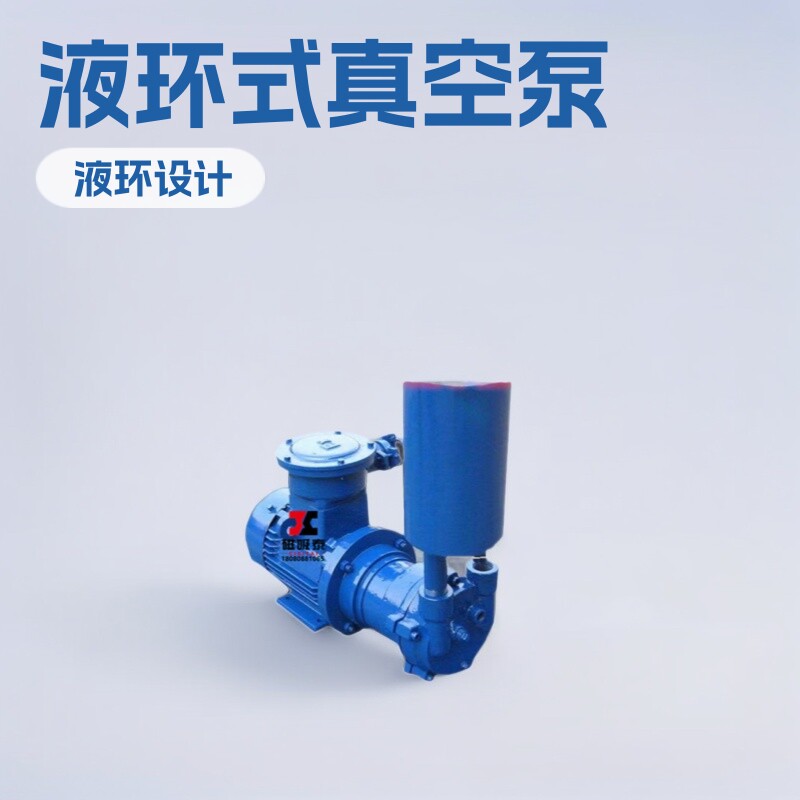 铁叶轮真空泵2BV6110液环式真空泵南昌水环式高真空水循环真空泵