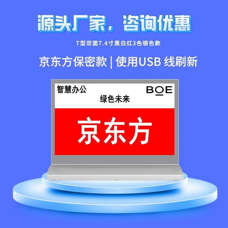 有线版电子会议桌牌墨水屏会议桌签席位卡姓名牌智能会议电子席卡