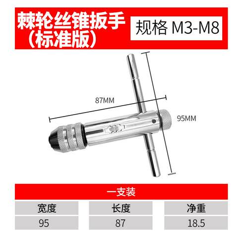 正品迎刃INT高手强度丝锥扳手套丝手动攻R板手攻丝绞杠丝牙架工具