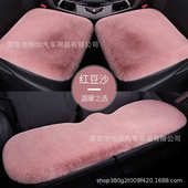 2023新款 仿兔毛汽车坐垫免捆绑三件套短毛车坐垫加绒加厚兔毛坐垫