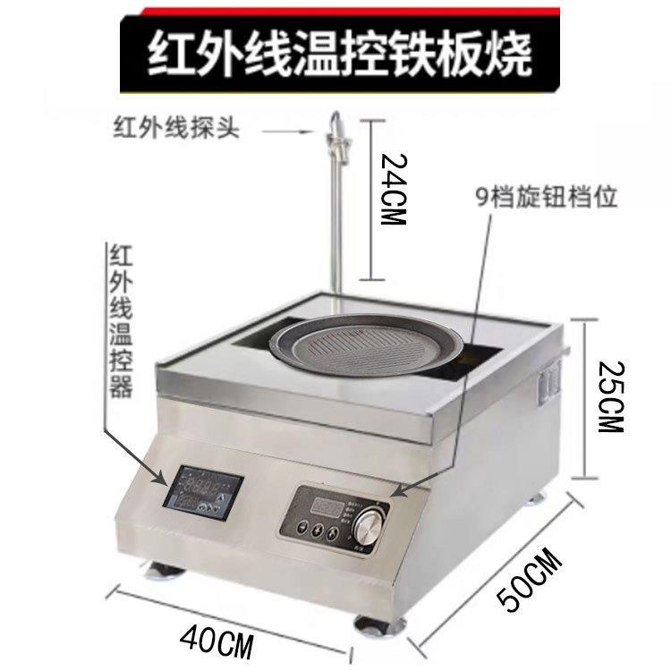 商用大功率电磁炉灶不锈钢单炉爆炒多功能火锅炉5KW按键炒炉猛火