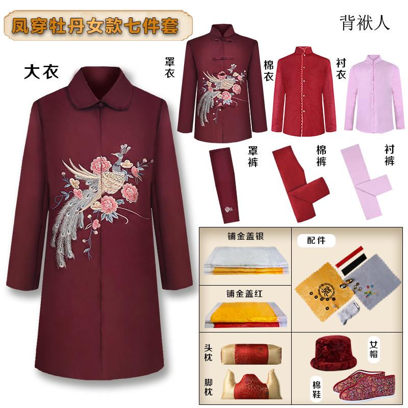 女士寿老衣七件套全套 现代装老人寿服 庄老送老衣女老人寿星衣服