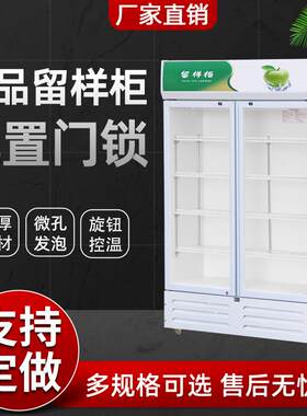 保鲜柜便利店商用留样柜学校企业食堂食品大容量展示柜冷藏