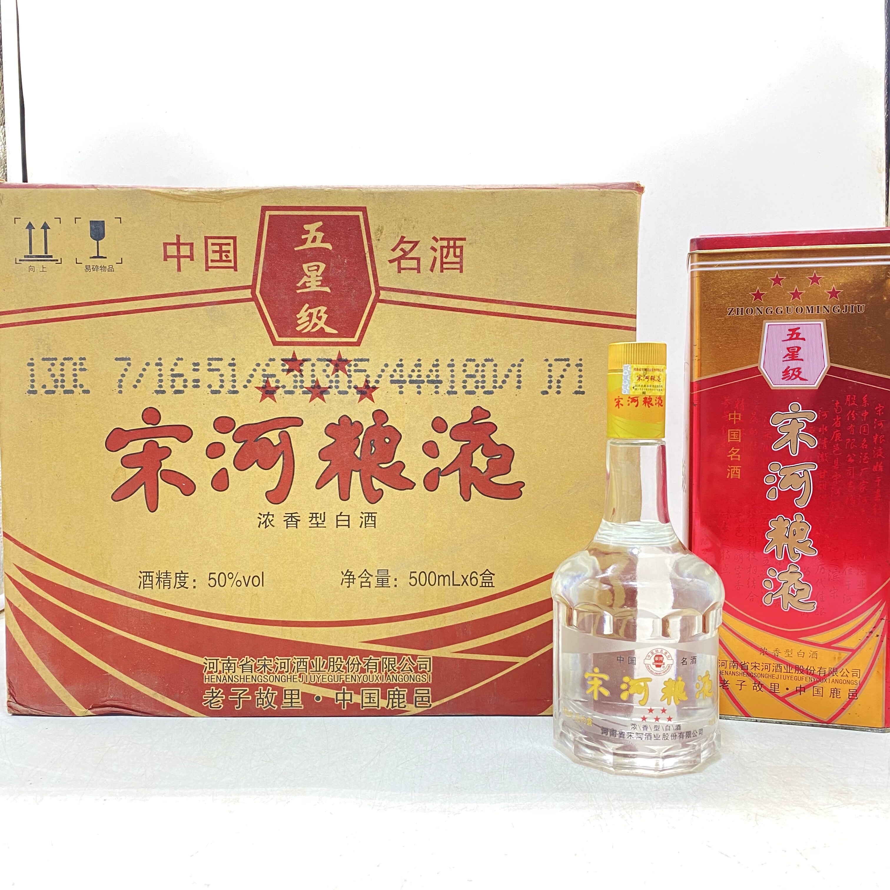 2013年50度宋河粮液铁盒 500ml*6瓶 浓香型 纯粮酿造