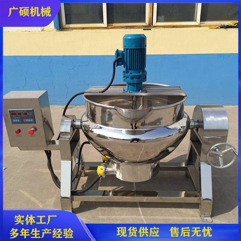 电加热半圆形陈醋自动搅拌熬制锅 可调温果汁熬制机 酱汁熬制设备