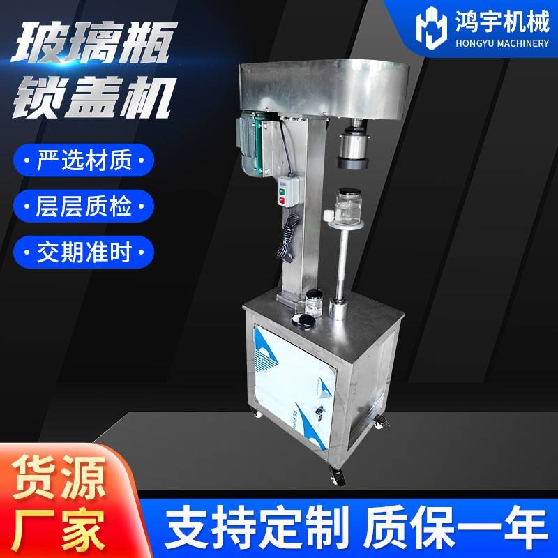 玻璃瓶锁盖机定制半自动食品餐饮塑料罐纸罐封罐机易拉罐封盖机图片