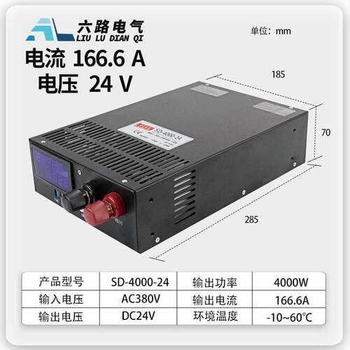 380转24V开关电源SD-4000W