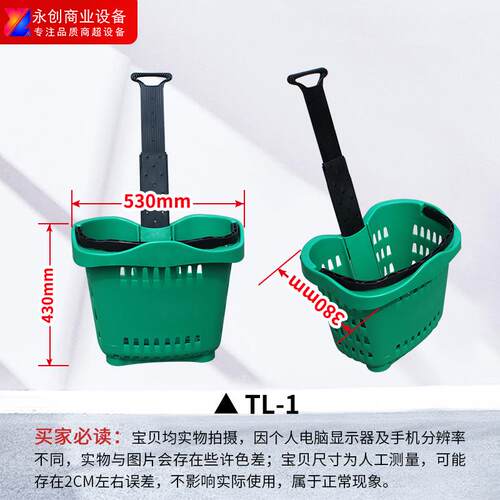 超市两轮购物篮提拉两用加厚购物篮彩色尼龙手柄双轮拉杆购物篮
