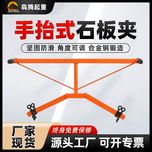 手抬石板夹30-100cm大理石夹具双人抬路沿石搬运铺路工具多功能