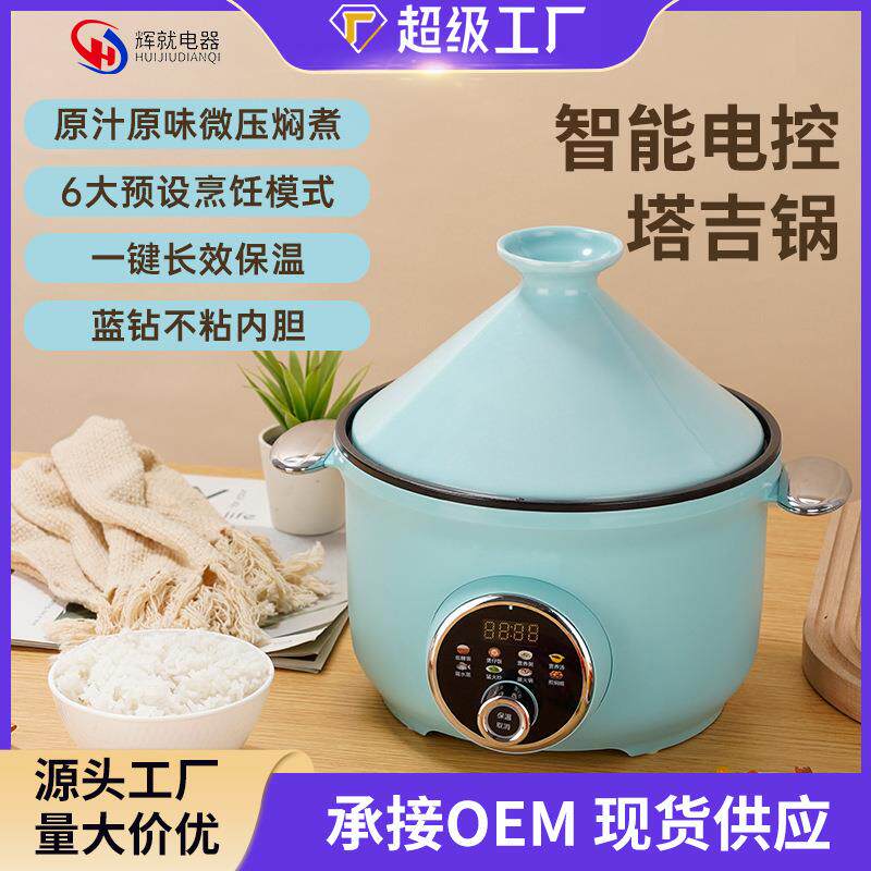 家用3升塔吉锅电压力锅小型蒸煮一体全自动微压力锅
