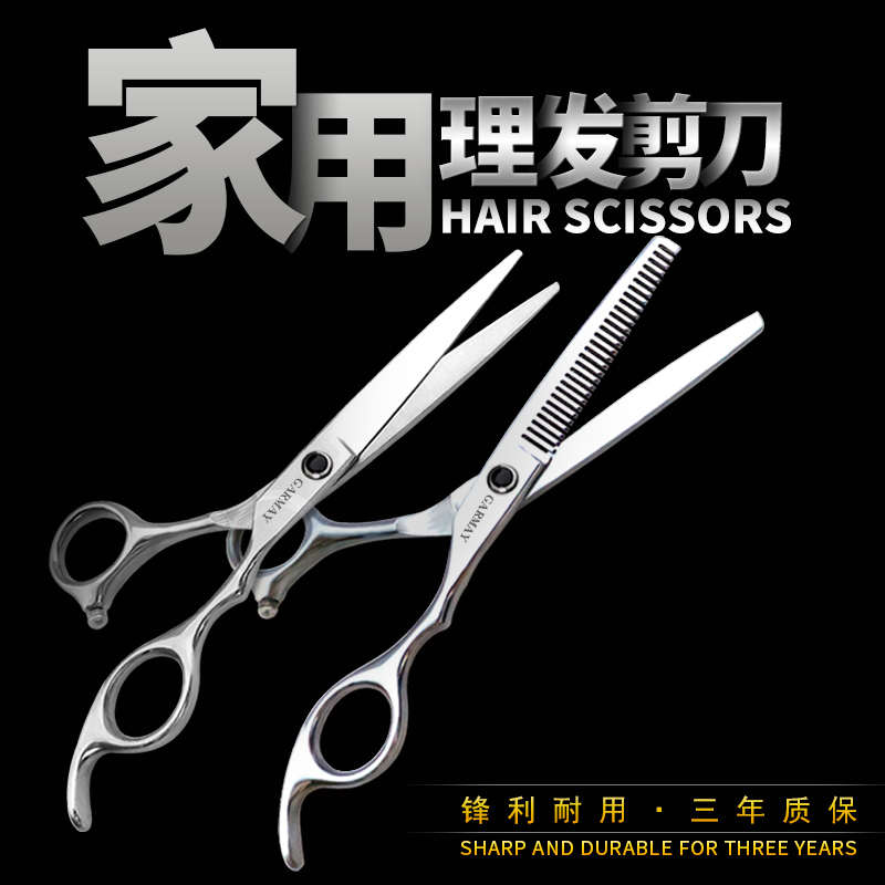 神器家用成人儿童学徒美发剪头发剪刘海打薄工具平剪牙剪碎发剪子
