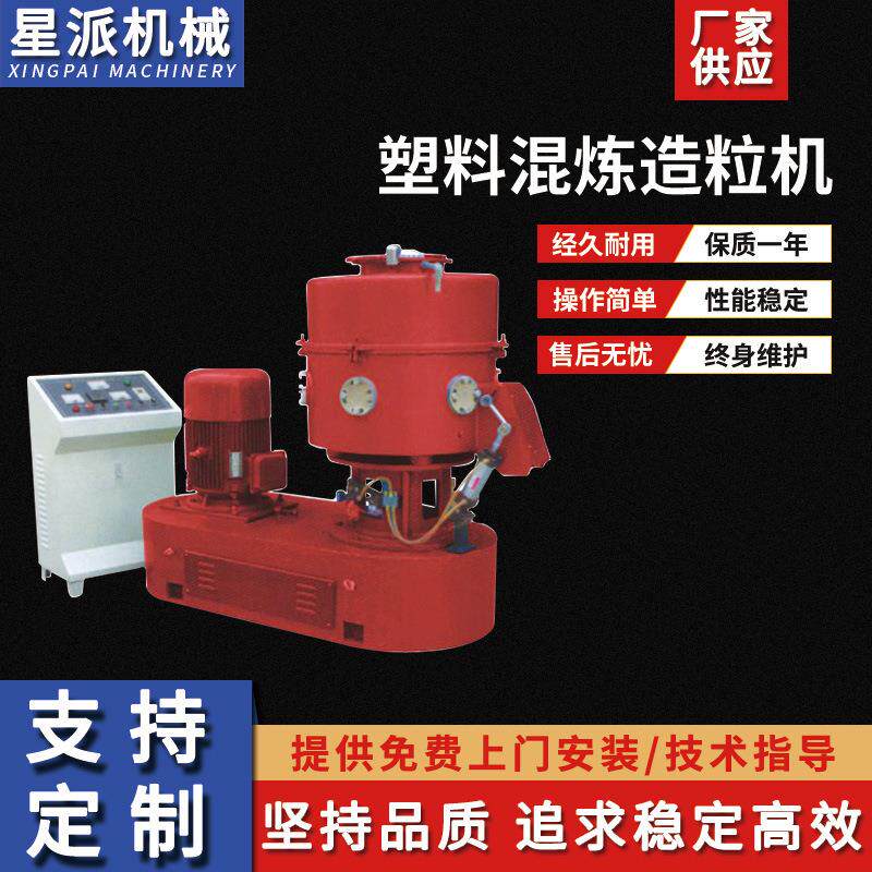 TPE塑料薄膜全自动混炼粉碎造粒机边料PP聚丙烯编织袋造粒设备