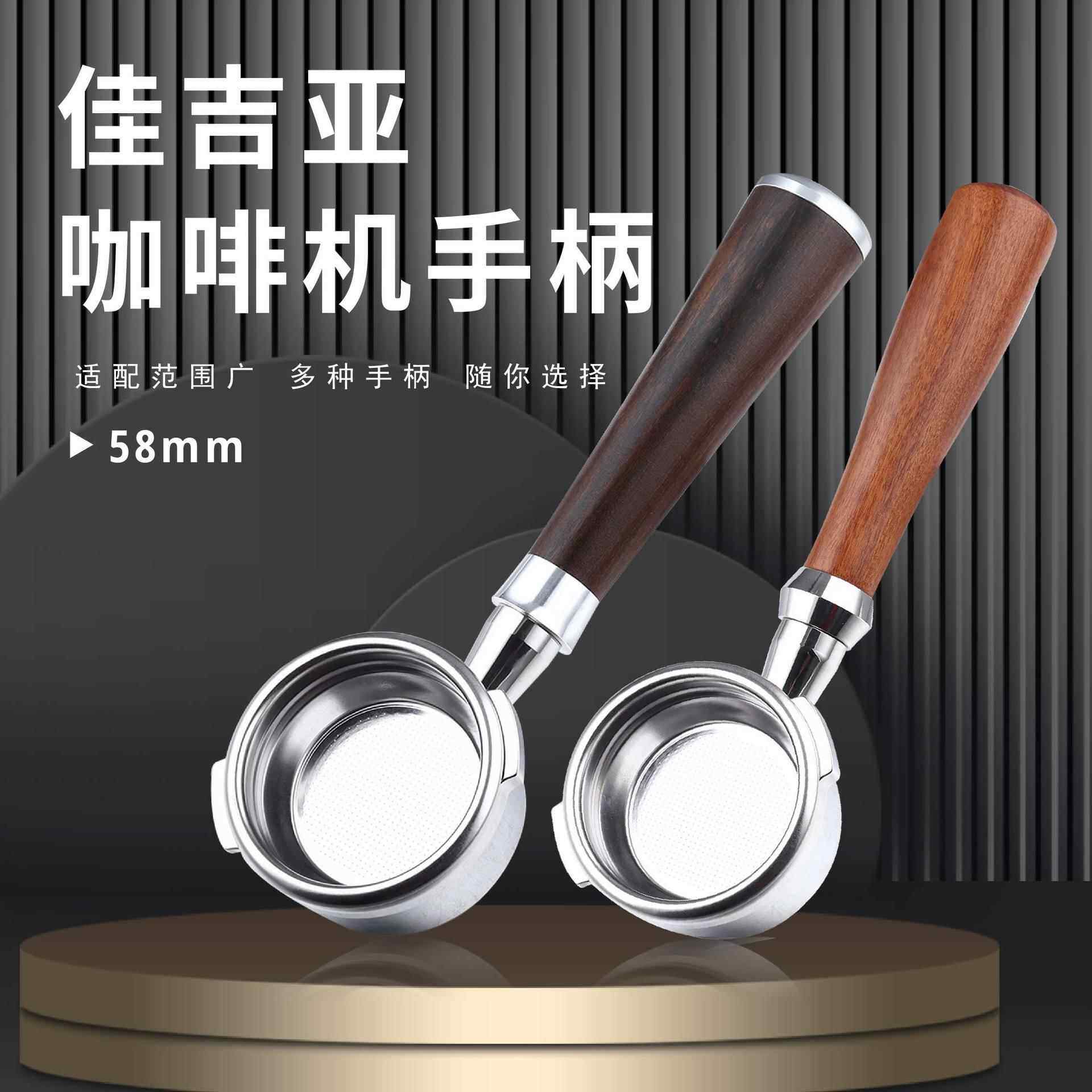 GAGGIA咖啡机手柄不锈钢咖啡手柄实木把手双耳咖啡机无底手柄58mm
