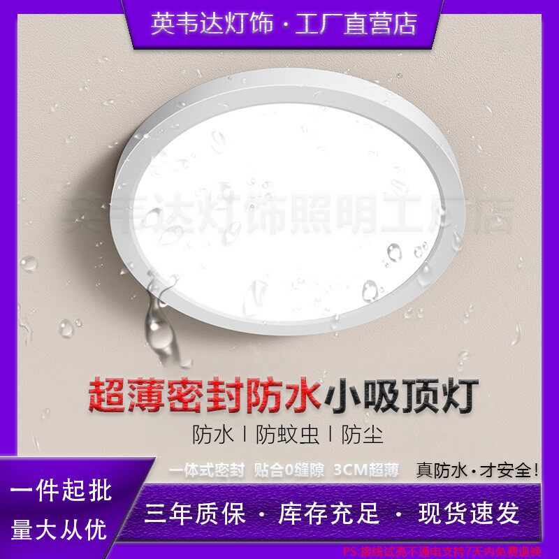 防水led吸顶灯厨房卫生间厕所洗手间阳台专用户外屋檐过道照明灯