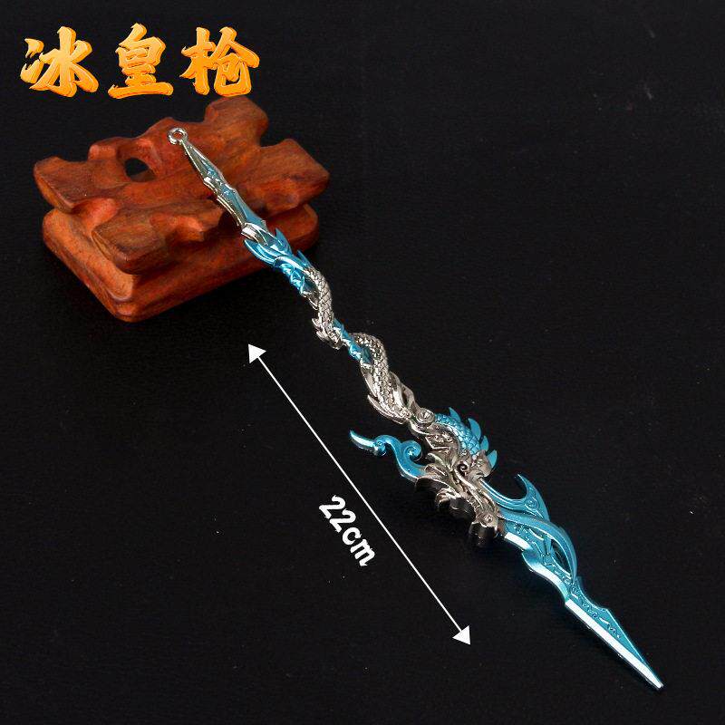 斗破苍穹模型冰皇枪锌合金材质模型兵器9CM