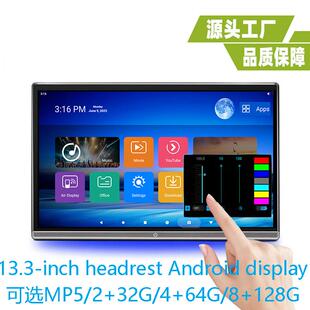 13.3寸外挂安卓显示器13.3寸头枕显示器13.3寸头枕显示器 升级版