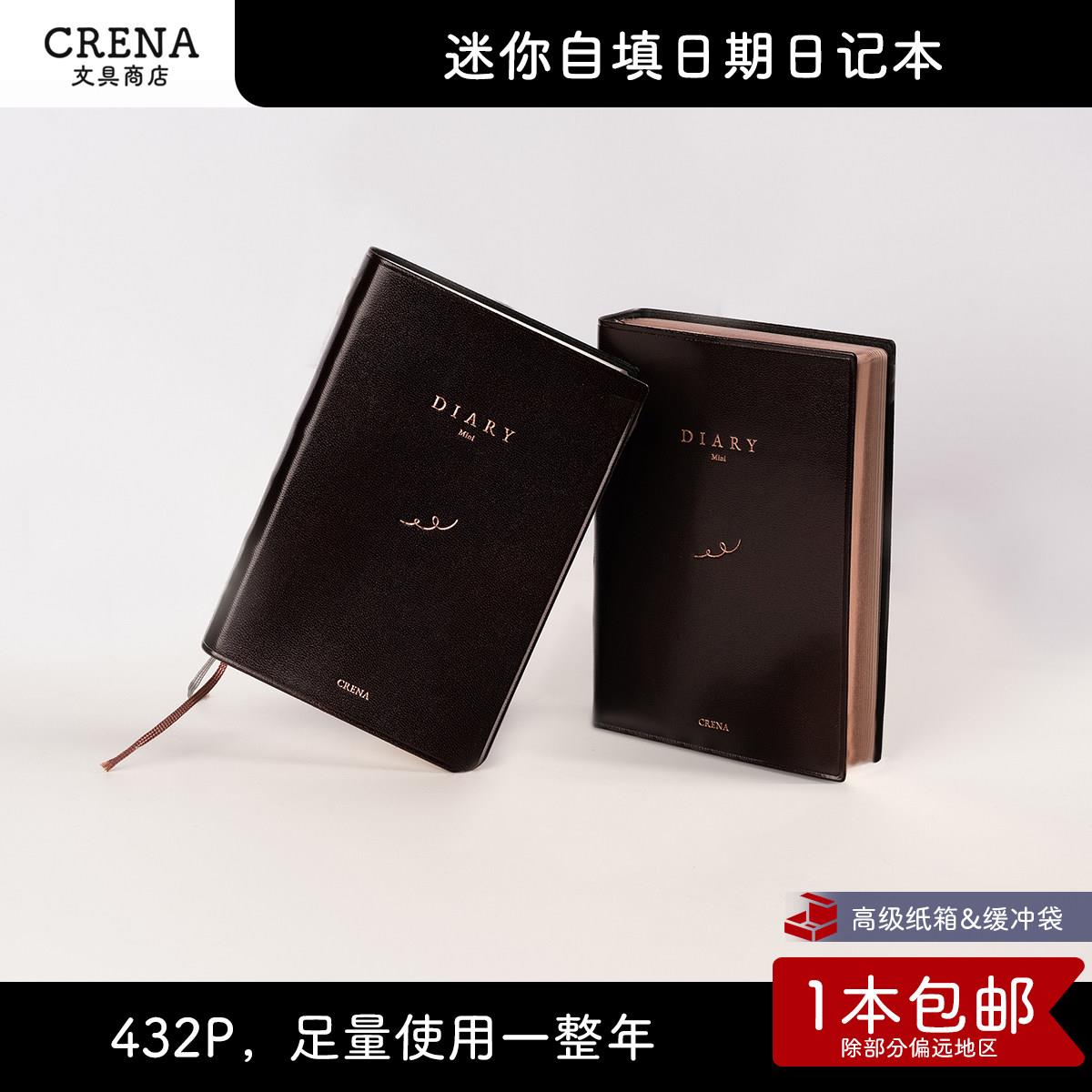 MiniDiary手账白橄纸本B7手账自填日期一日一页迷你礼盒装日记本