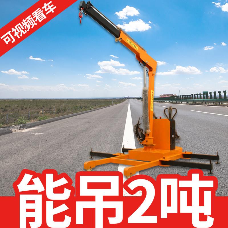 全电动移动吊机小型液压提升悬臂旋转手推吊车升降起重机1吨2吨
