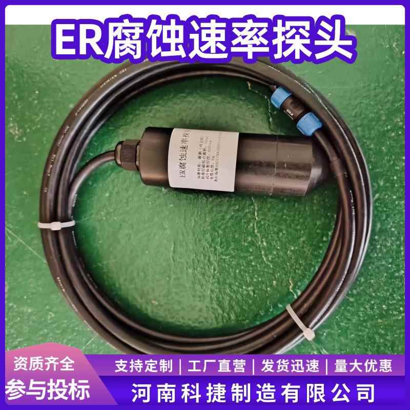 埋地管道阴极保护电位电阻速度测试采集终端盒 ER腐蚀速率探头