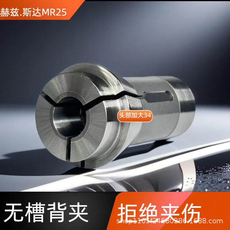 斯达SP23数控走心机头部加大34 主夹背夹导套 F30/63 157E TF30