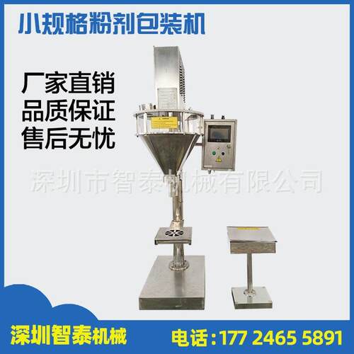 厂家直销粉末包装机粉剂包装机定量剂量计螺杆充填机