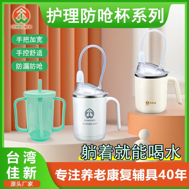 老人专用护理杯卧床护理杯子喂食器流食杯病人护理杯防呛防漏杯子