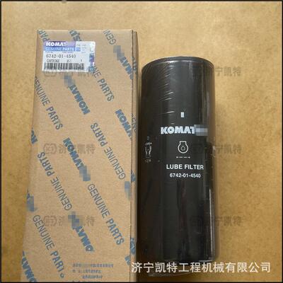 PC360-8M0挖掘机 机滤 6742-01-4540机油滤芯 原厂CARTRIDGE