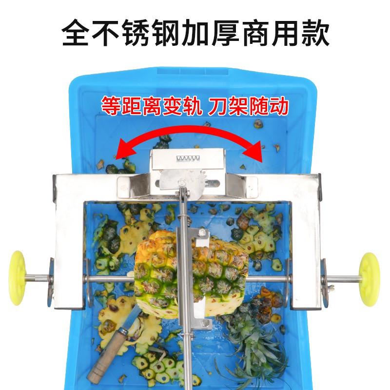 削菠萝工具菠萝刀削皮削皮机去皮器削菠萝专用刀片削菠萝神器