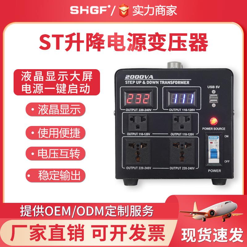 220v转110v升降变压器110v转220v电压转换器出口变压器1000W