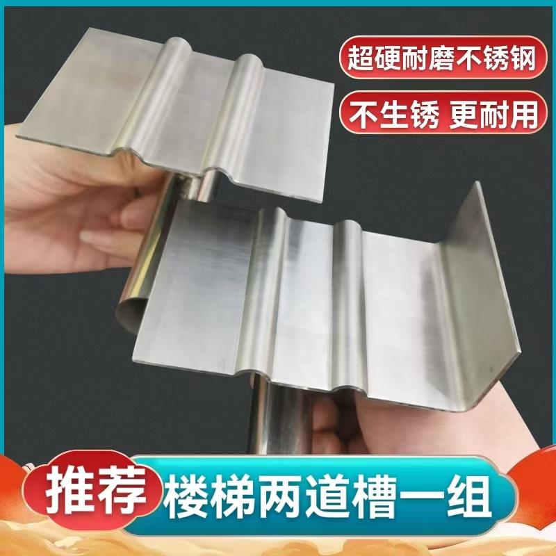 不锈钢粉楼梯工具粉楼梯拉槽器楼梯阴阳角两道槽带阳角防滑条神器