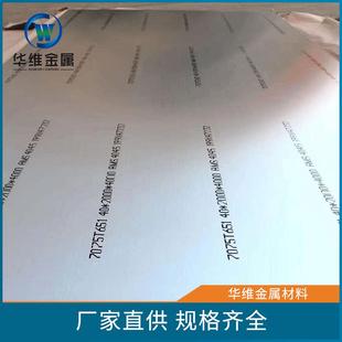 5052铝板 厂家现货铝板 t651铝板 6061 3003铝板 6061铝板
