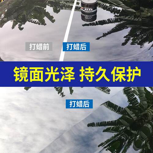 弗美汽车蜡黑色车专用保养蜡固体养护蜡打蜡镜面上光镀膜蜡黑蜡