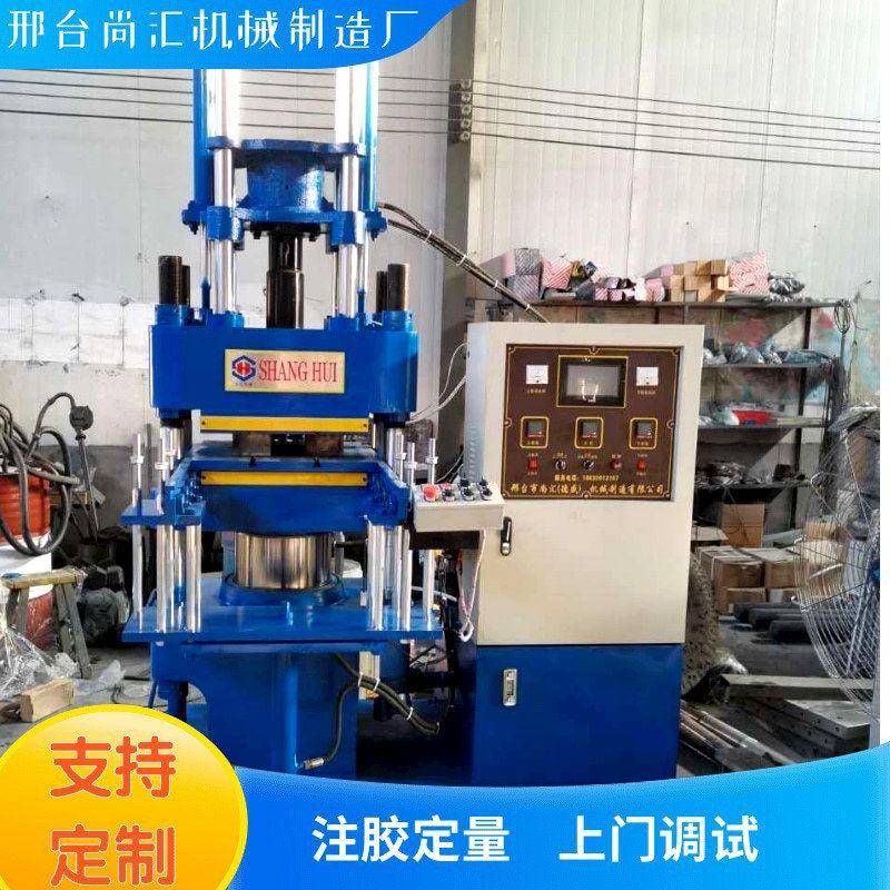 全自动平板硫化机3RT800X800400T全自动注胶硫化机支持定制