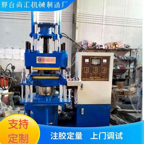 全自动平板硫化机3RT800X800400T全自动注胶硫化机支持定制