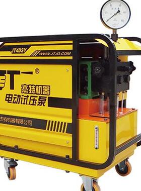 四川杰特电动试压泵JT4DSY-110/16锅炉管道阀门试验用试压泵