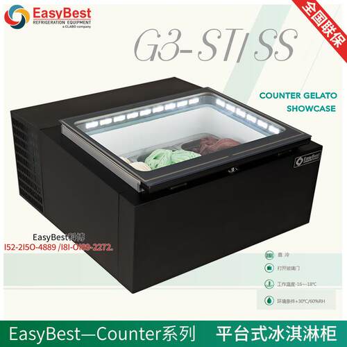科博EasyBest意式G3-SS/ST冷冻柜冰箱GELATO冰淇淋台面嵌入展示柜