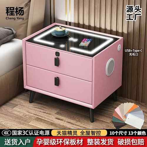 智能床头柜可充电多功能实木收纳柜简约现代带锁灯光家用卧室柜子