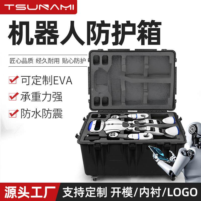 剑火866045大型机器人安全防护仪器箱器材运输仪器保护包装箱